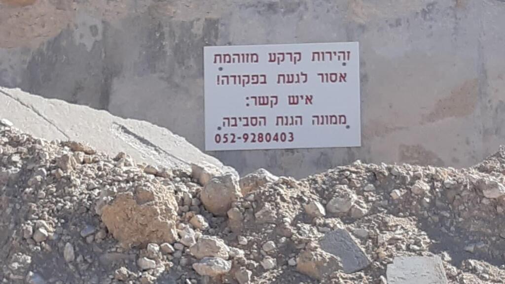 "זהירות קרקע מזוהמת". מחנה רמון (צילום: חגי בלכנר, המשרד להגנת הסביבה) אחסון הקרקע המזוהמת במחנה רמון