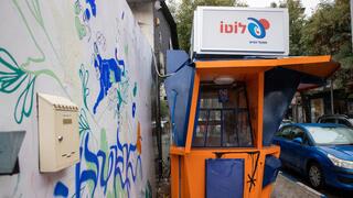ביה"ס ביאליק רוגוזין כ-200 מטר קו אווירי מהתחנה שברחוב הרצל 96
