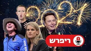 ריפרש