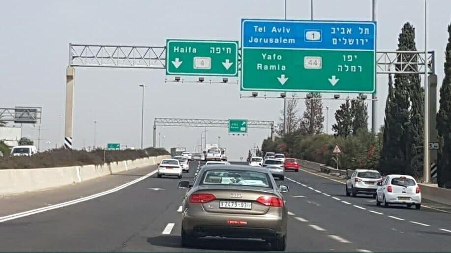 מכונית פלסטינית בין חולון לראשון לציון