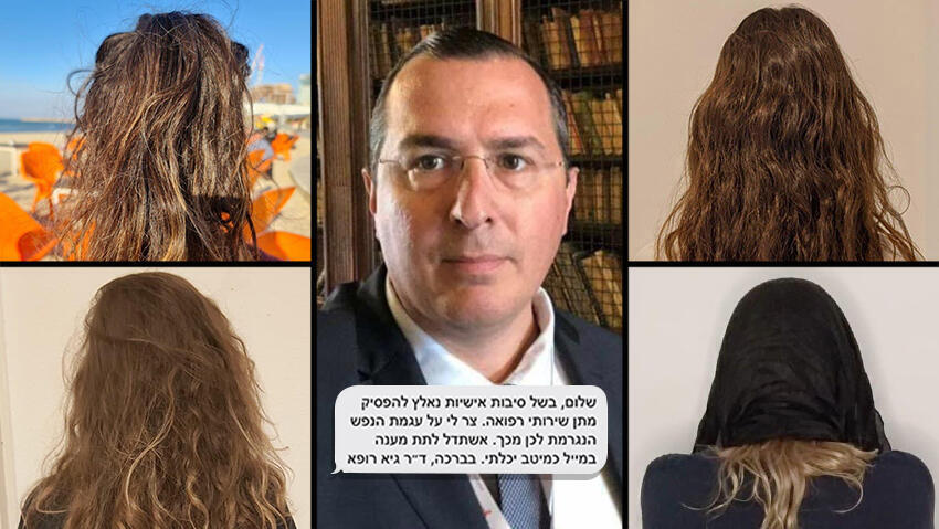 ד"ר גיא רופא והמתלוננות (מתוך פייסבוק) ד"ר גיא רופא וארבע מהנשים