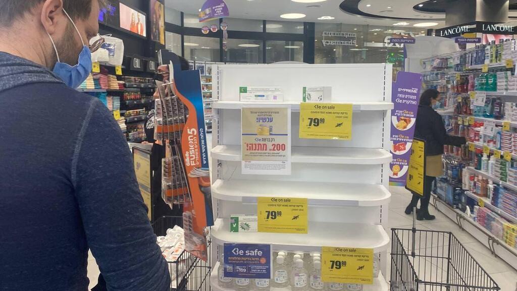 Rapid COVID tests run out in pharmacies (Photo: SIvan Hilai) מדף בדיקות הקורונה הביתיות ברשת בי בדיזינגוף סנטר התרוקן והגיע משלוח נוסף של בדיקות