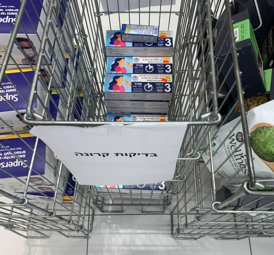 הסל מתרוקן במהירות גם באור עקיבא (צילום: איתן גליקמן) בדיקות אנטיגן בחנויות