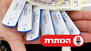 אילוס אילוסטרציה בדיקת בדיקה קורונה אנטיגן