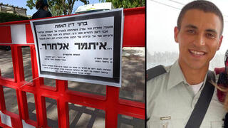 מודעת אבל