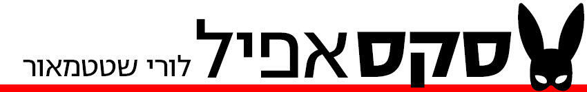 סקס אפיל