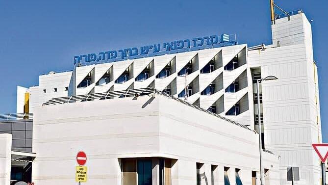מרכז רפואי פדה-פוריה