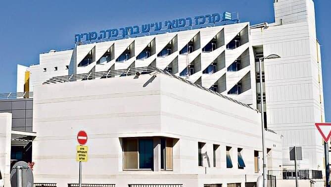 מרכז רפואי פדה-פוריה