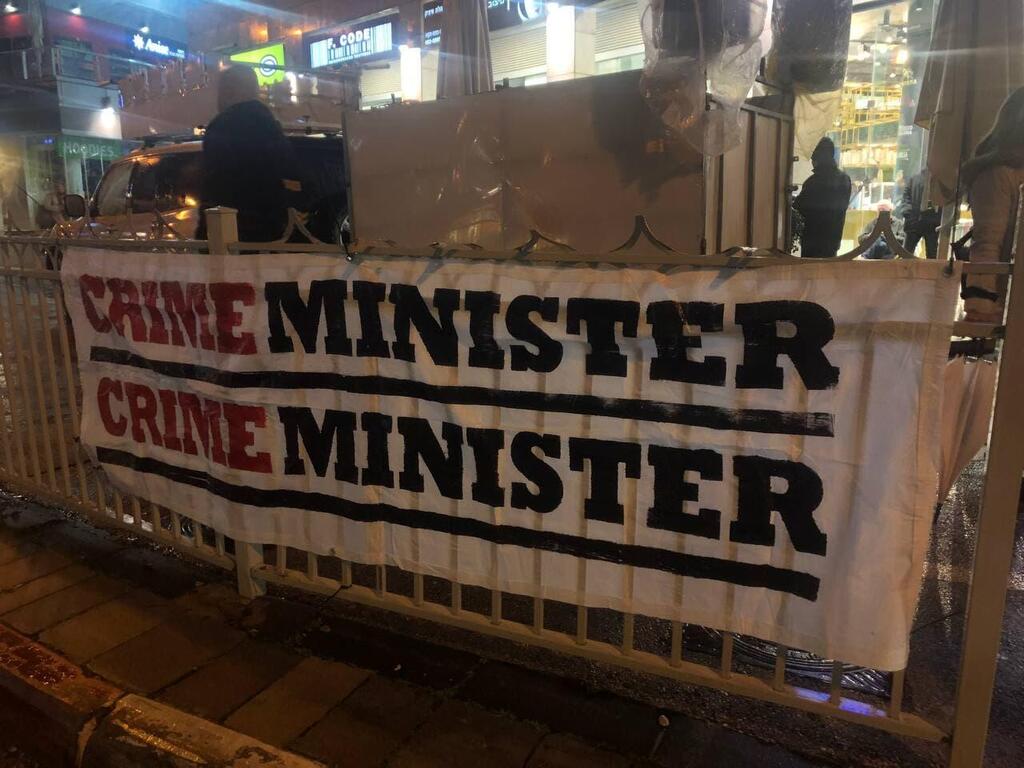הפגנה נגד עסקת טיעון לנתניהו ליד ביתו של היועמ"ש מנדלבליט