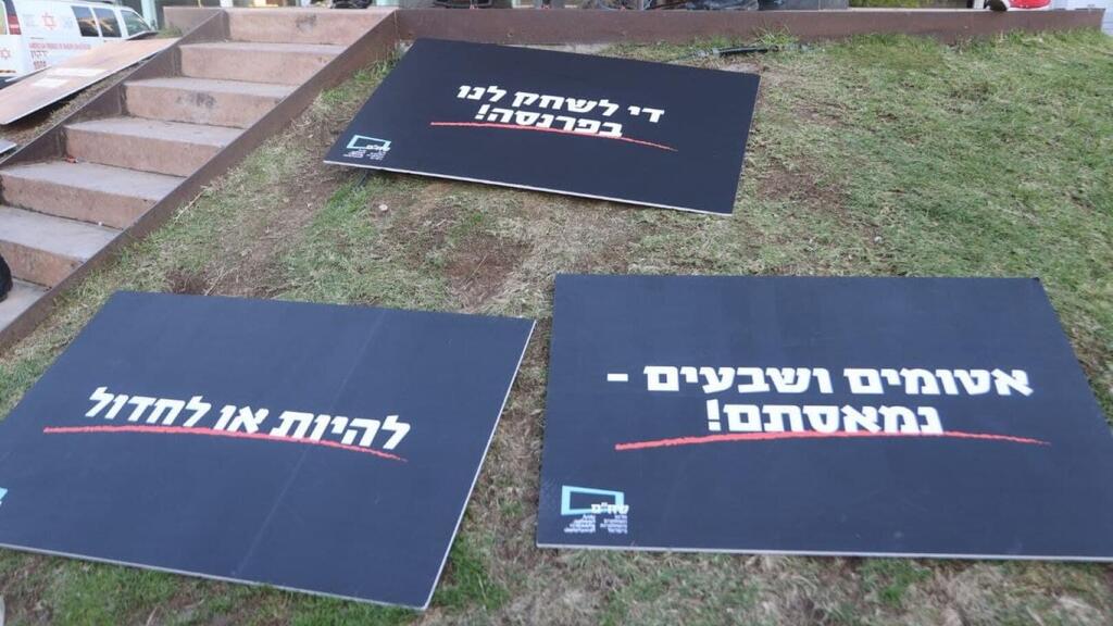 הפגנת השחקנים בכיכר הבימה (צילום: מוטי קמחי) הפגנת השחקנים בכיכר הבימה