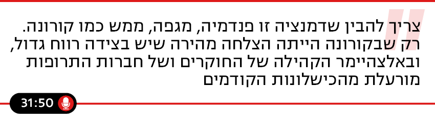 האמת היא - פרק 28 האמת היא - פרק 28