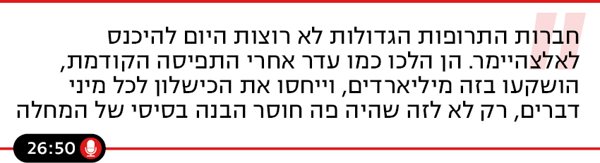 האמת היא - פרק 28 האמת היא - פרק 28