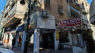 הבניין ברמת גן    