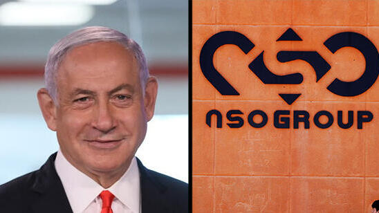 NSO בניין