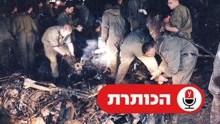 ארכיון חיילים ליד שברים של מסוקים ב אסון המסוקים ישאר ישוב 1997
