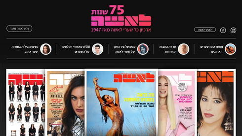 В Израиле выбрали 50 самых красивых и достойных знаменитостей года