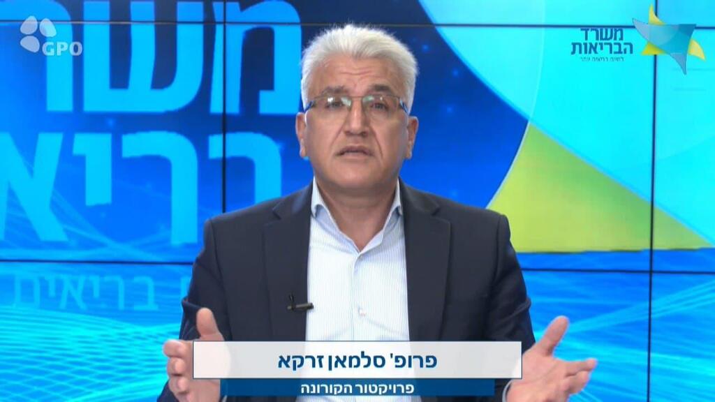 Prof. Salman Zarka (Photo: GPO) פרופ' זרקא בתדריך עיתונאים
