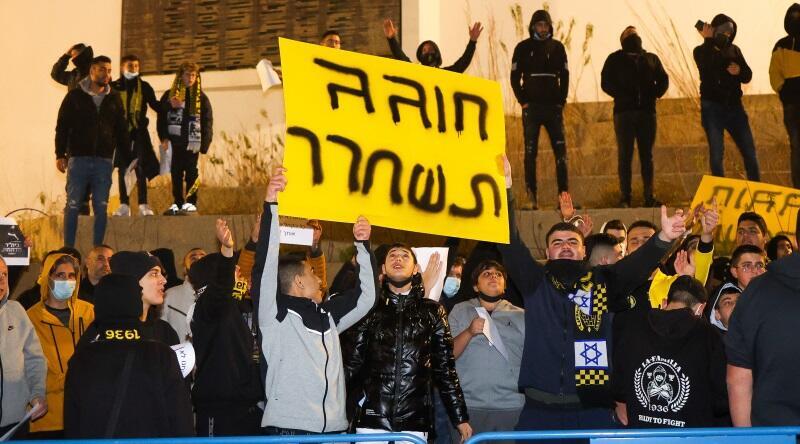 אוהדי בית"ר ירושלים מפגינים נגד משה חוגג (שחר גרוס) אוהדי בית"ר ירושלים מפגינים נגד משה חוגג