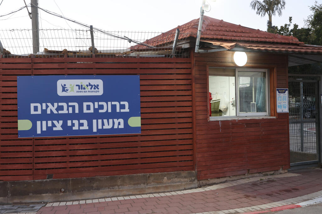 מעון בני ציון בראש העין (צילום: יריב כץ) מעון בני ציון בראש העין