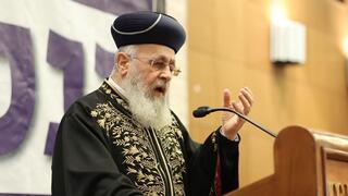 הרב יצחק יוסף