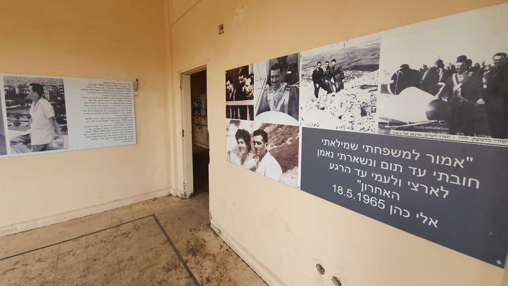 סיור בבניין החזית הסורית
