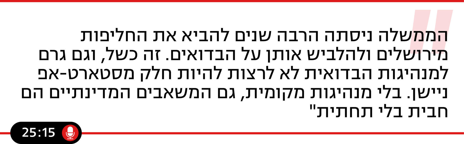 האמת היא - פרק 30 האמת היא - פרק 30