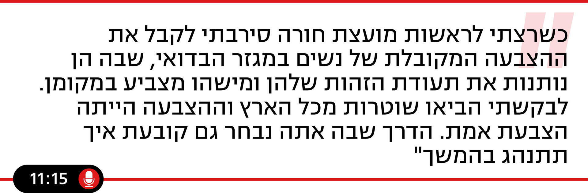 האמת היא - פרק 30 האמת היא - פרק 30