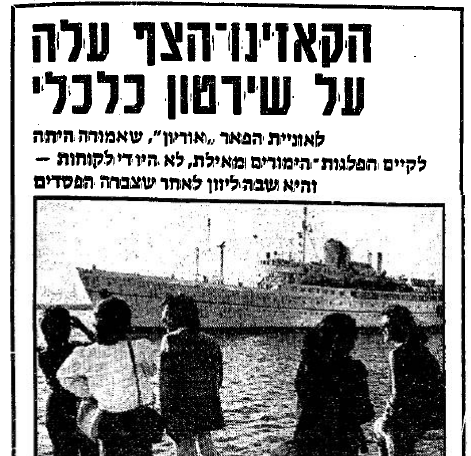 13 בינואר 1984