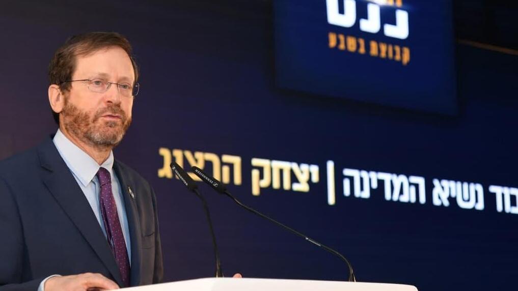 יצחק הרצוג