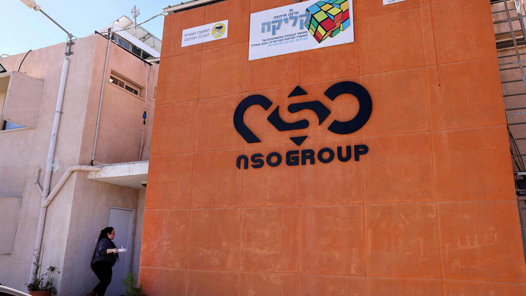 NSO (צילום: AFP) NSO
