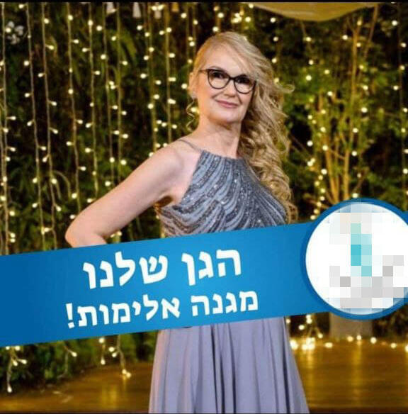 "הגן שלנו מגנה אלימות". מנהלת המעון הפרטי, אורלי דוידוביץ' אורלי דוידוביץ'