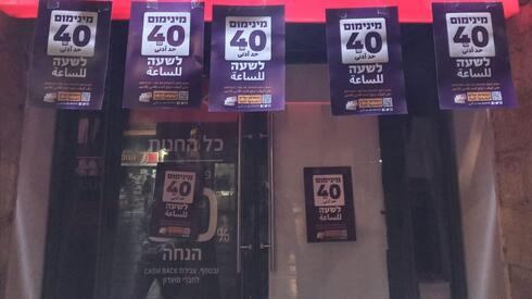 m.ynet.co.il