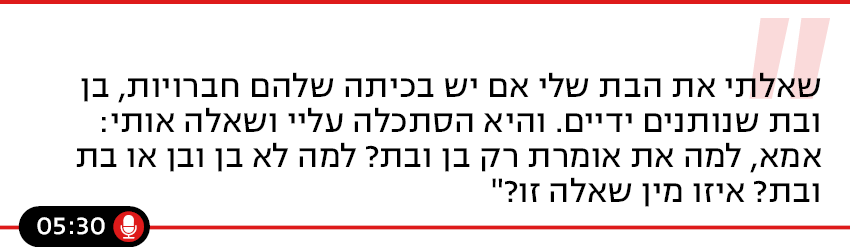 לידים עפר שלח האמת היא
