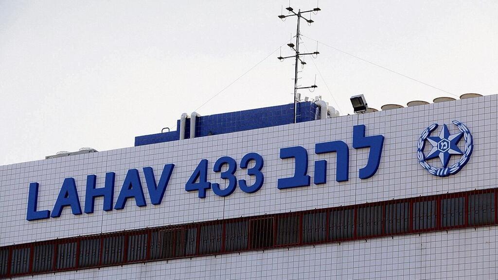 משרדי להב 433