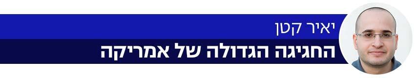 פותחים שבוע (צילום: ריטה שרמן) פותחים שבוע