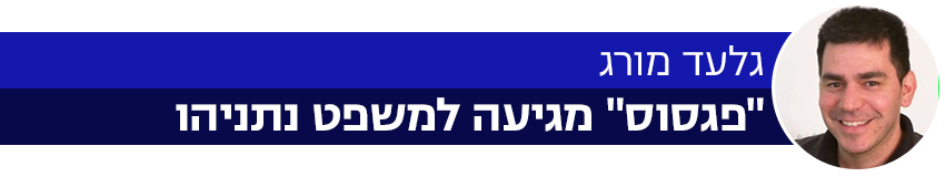 פותחים שבוע 11.2 גלעד מורג פגסוס פותחים שבוע 11.2 גלעד מורג פגסוס