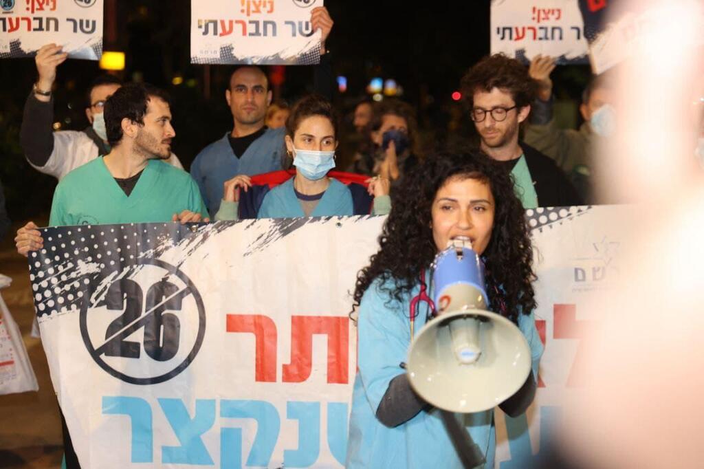 הפגנת המתמחים מול ביתו של שר הבריאות הורוביץ