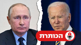 ולדימיר פוטין ג'ו ביידן
