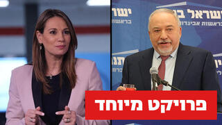 אביגדור ליברמן, יפעת שאשא ביטון