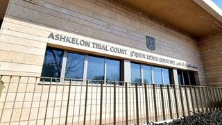 בית משפט שלום השלום באשקלון