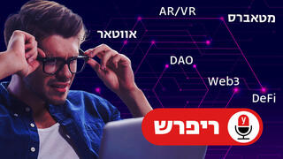 ריפרש
