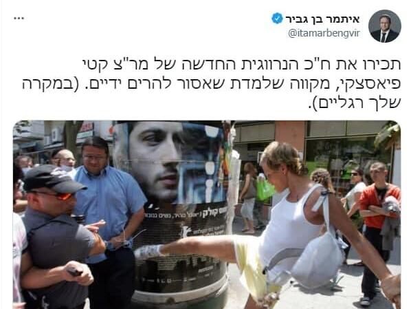 הציוץ של בן גביר. אין קשר למי שתחליף את רינאוי-זועבי (מתוך טוויטר) ציוץ של איתמר בן גביר - בתמונה זו לא באמת קטי פיאסצקי הח''כית החדשה של מרצ