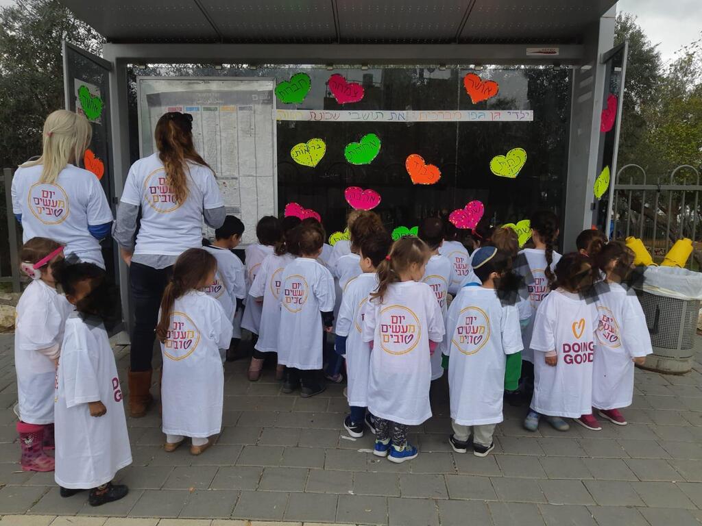 תחנת הברכות של גן הגפן (צילום: באדיבות רוח טובה) תחנת הברכות של גן הגפן