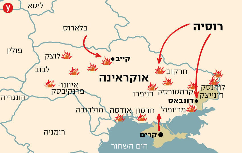 מפה אוקראינה רוסיה מתקפה מלחמה ב אירופה קייב חרקוב לבוב דונבאס לוהנסק דונייצק מריופול אודסה