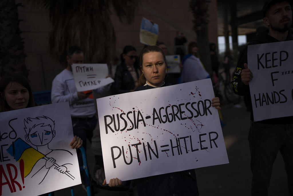 Protesters demonstrating against the Russian invasion of Ukraine in Tel Aviv (Photo: AP) הפגנה מול שגרירות רוסיה בתל אביב על הפלישה לאוקראינה