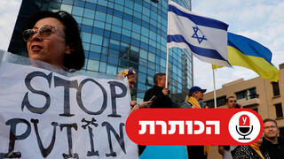 מחאה מול שגרירות רוסיה בעקבות המלחמה עם אוקראינה