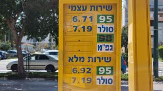 התקיירות מחירי הדלק