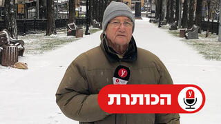 רון בן ישי בדיווח לאולפן מאוקראינה