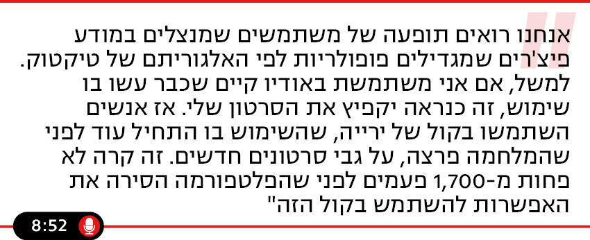 ציטוט פודקאסט
