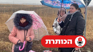 פליטים בגבול מולדובה אוקראינה